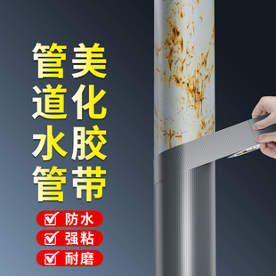 空调管装饰美化遮挡水管遮丑神器装修包裹管道DIY缠绕带自粘胶布