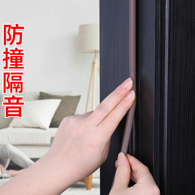贴条门框防撞条门缝自粘大门缓冲消声进户门铁门防震门条胶条门