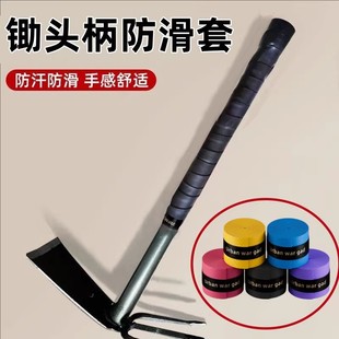 锄头柄防滑套铁锤柄榔头把手扳手柄凿子防震护手缠带防滑耐磨绑带