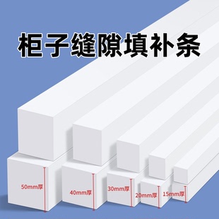 柜子跟墙窗缝隙填补条衣柜海绵条长条门槛条柜顶遮挡板补缝装饰条