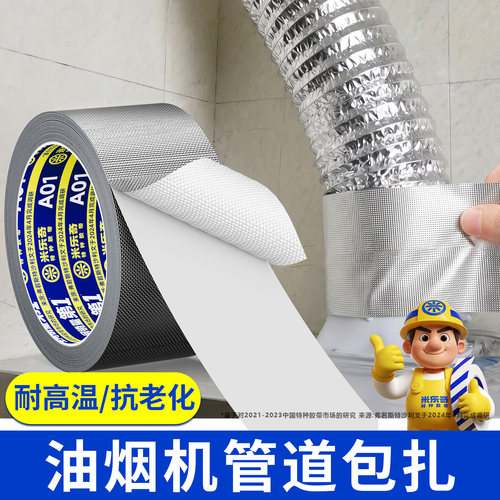 油烟机管道密封胶排风管止逆阀