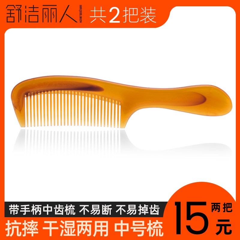 不易断不掉齿护发梳子化妆梳带把中齿家用梳美发直发梳子抗摔耐用,家庭/个人清洁工具,梳子/化妆梳/按摩梳,淘宝优惠券,粉丝福利购,淘宝优惠卷