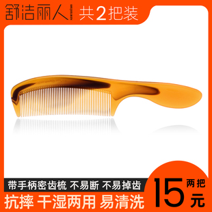 嘉美梳不易断密齿家用护发梳带手柄直发梳女士专用长发梳共2把装