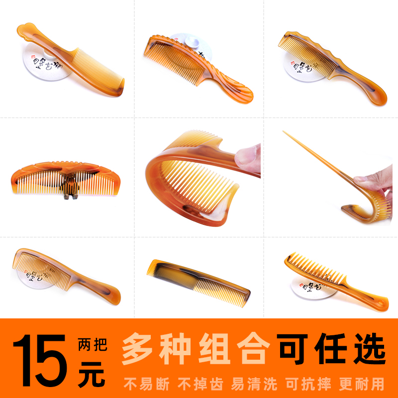 嘉美不易斷不掉齒梳子護發頭梳美發尖尾大齒中齒密齒梳家用成人梳
