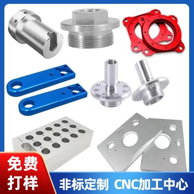 铝合金CNC加工中心非标定制黄铜不锈钢数控车床五金件加工
