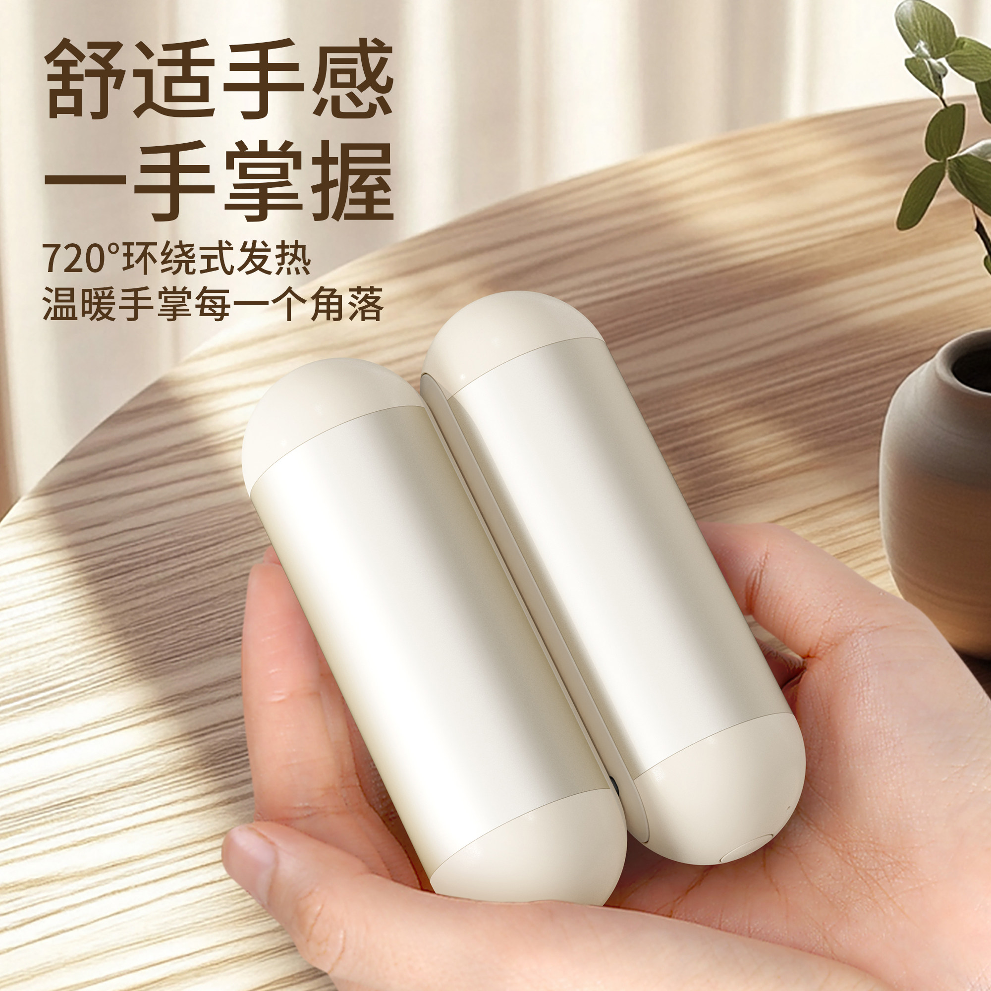 心佰鹿USB暖手宝720°环绕式发热便携轻暖手掌温暖手袋磁吸暖手宝,3C数码配件,USB暖手宝/暖手袋,淘宝优惠券,粉丝福利购,淘宝优惠卷