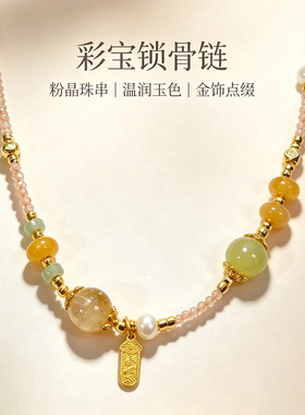珞石天然石切面串珠轻奢锁骨链女