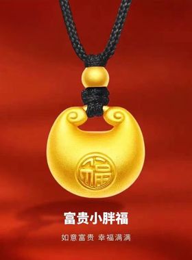 金店同款小胖福平安锁吊坠小金坨金锁项链宝宝锁包久不掉色新
