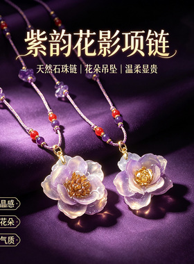 珞石紫气东来花朵吊坠编绳项链女