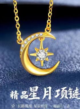韩版星月守护吊坠轻奢星星项链
