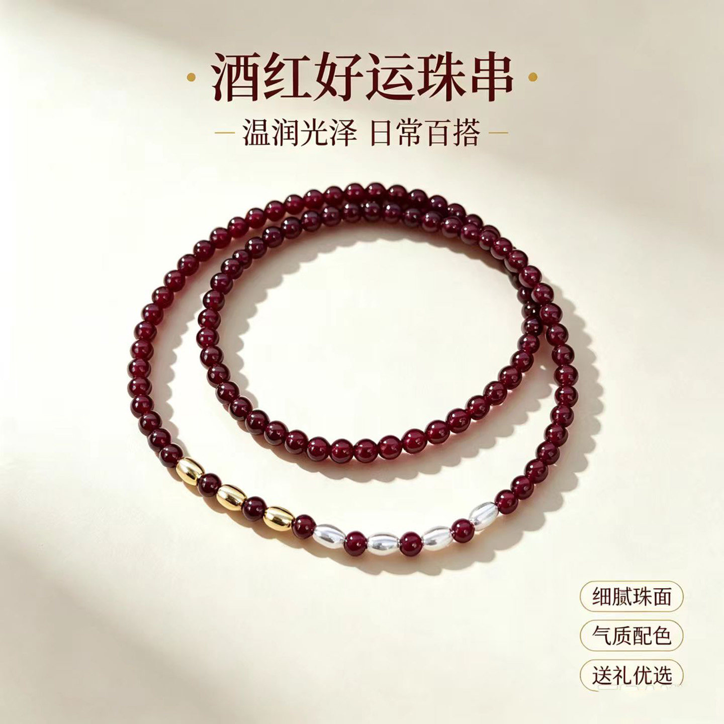 珞石天然石榴石百搭好运手链手串