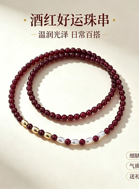珞石天然石榴石百搭好运手链手串