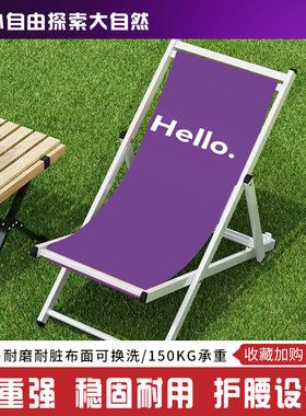 户外折叠躺椅便携懒人椅午休椅加粗加厚舒适沙滩椅景点露营钓鱼椅