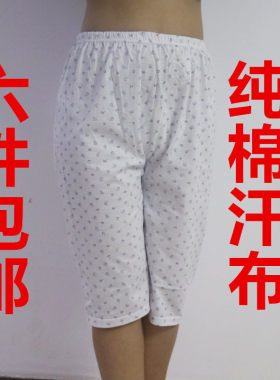 全棉七分裤薄款女家居裤