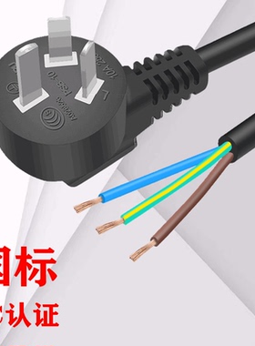 纯铜插头国标电源线大功率3芯0.752.5/4平方带插头电源连接线三孔