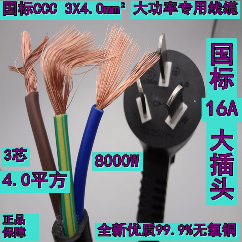 5Ã×µçÔ´Ïß