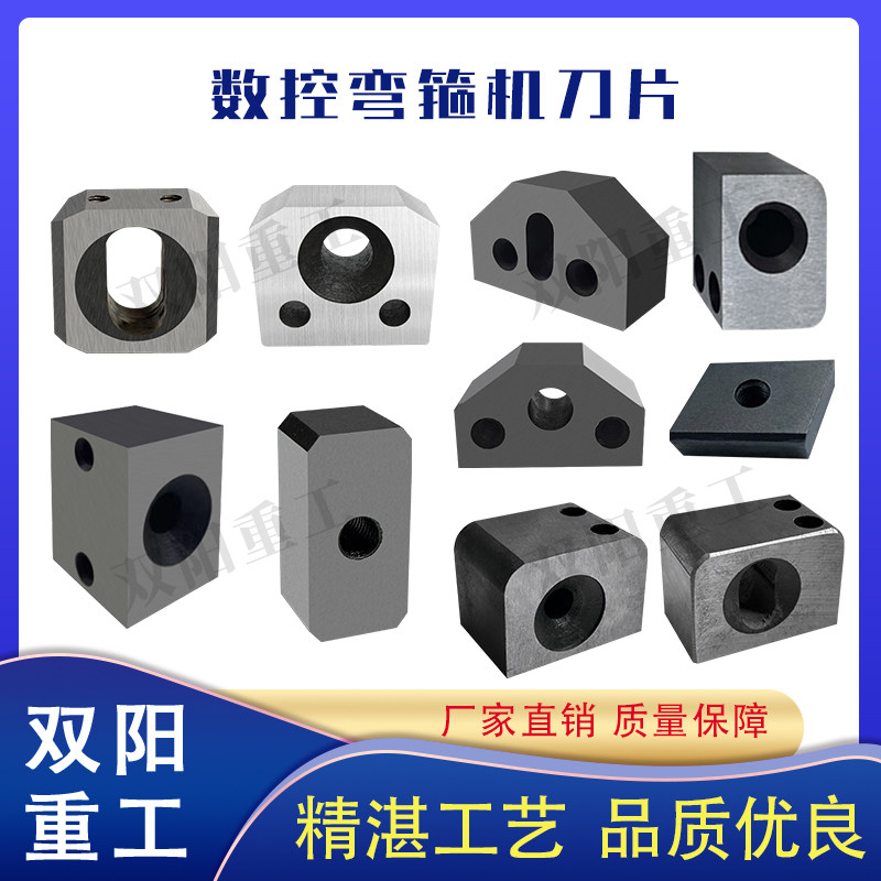 数控弯箍机一体机刀片调直配件凯博银丰康震勇拓单丝双丝定刀动刀