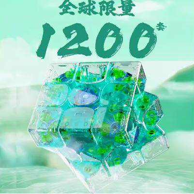 奇艺风四代三阶磁悬浮魔方限量
