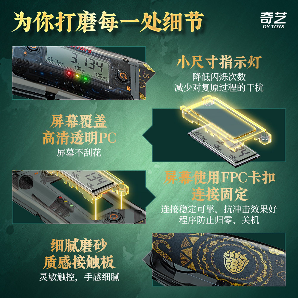 奇艺计时器玄武版青龙朱雀白虎计时比赛魔方速叠杯