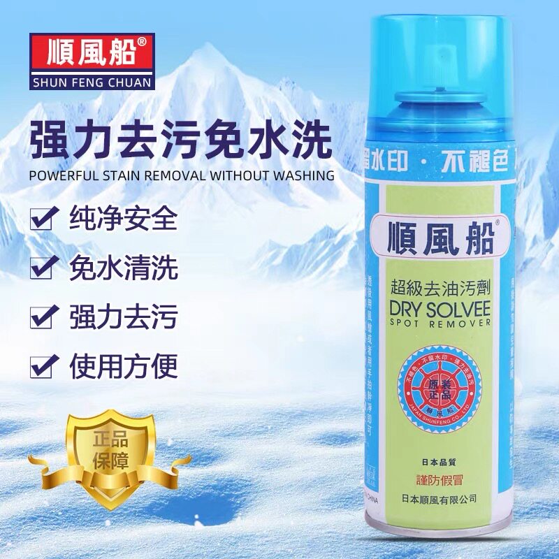 顺风船牌超级去油污剂图片