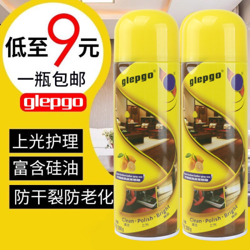 glepgo皮革家具护理喷蜡清洁