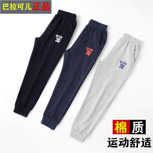 男童运动裤夏季薄款纯棉休闲长裤