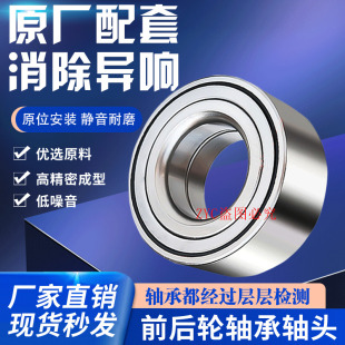 适用于骏派A50A70骏派D60D80前轮轴承一汽森雅R7M80S80R9前后轮