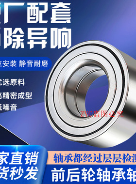 适用锐志皇冠前轮轴承GS300GS350 IS300250IS200前后轮轴承轴头