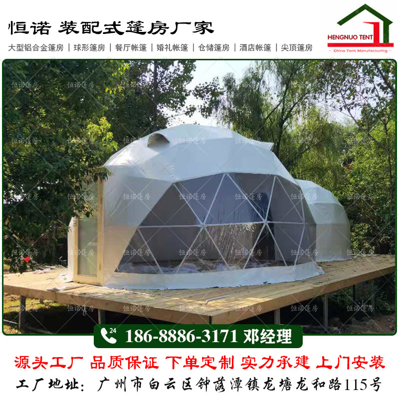 网红星空帐篷 户外6米直径球形星空酒店帐篷 可配置卫浴空调等|msdalam kategori luar/Mountaineer/Camping/Aksesori perjalanan, khemah/Atrium/aksesori khemah, kajang/Awning/Hood/pengiklanan kanopi/Atrium - dari Buy2taobao.com untuk memberikan perkhidmatan ejen Taobao profesional membeli