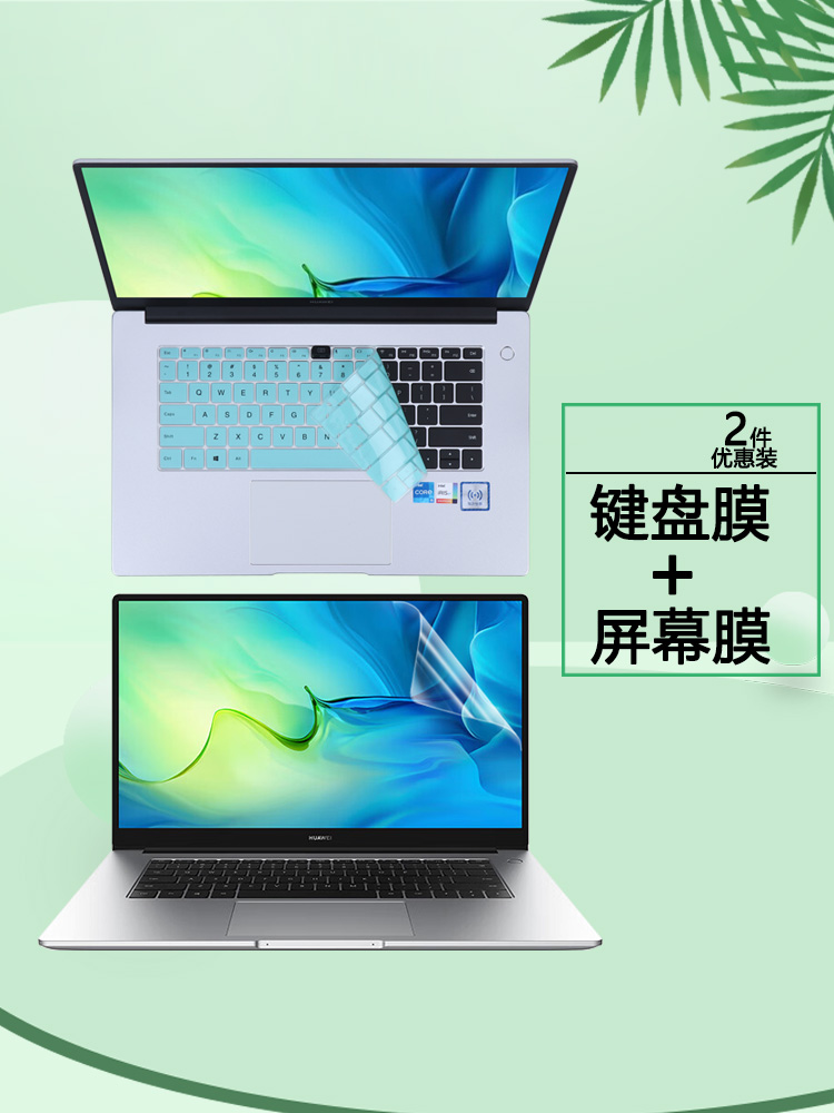 适用2019 20 21 22款华为MateBook D14/D15键盘膜SE版电脑B3-410按键套NbF-16钢化膜B3-510护眼屏幕保护贴膜