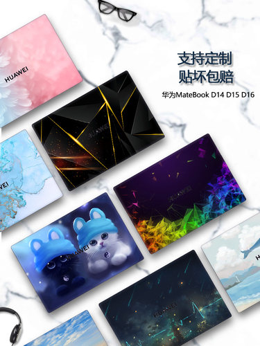 华为MateBookD14/D15/D16彩膜
