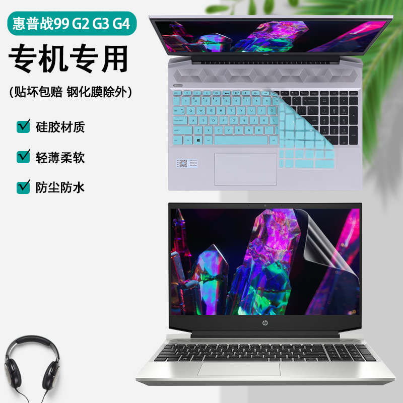 惠普战99G2G3G4锐龙版键盘膜