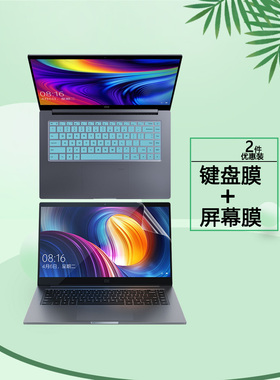 适用15.6寸小米Pro 2017 18 19 20款笔记本171501键盘膜181501按键套Pro GTX版电脑屏保防蓝光屏幕保护贴膜