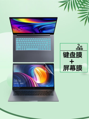 适用15.6寸小米Pro 2017 18 19 20款笔记本171501键盘膜181501按键套Pro GTX版电脑屏保防蓝光屏幕保护贴膜