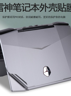 15.6寸雷神911M梦想版M5Ta灰色贴纸M6b电脑M1b外壳M1c贴膜M5T笔记本M6a机身M6c纯色拉丝全套保护膜