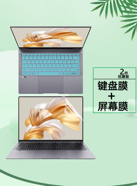适用14.2英寸华为MateBook X Pro 2022款12代笔记本键盘膜MRG-W76按键套MRGF-16钢化膜电脑护眼屏幕保护贴膜