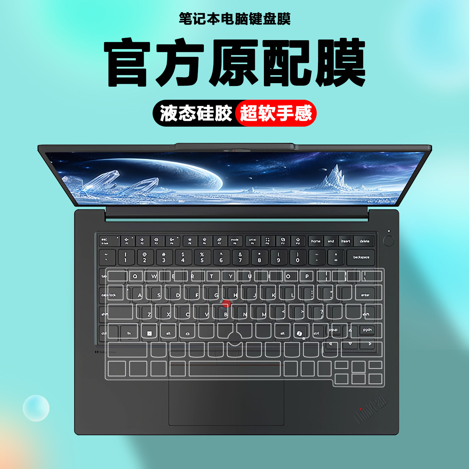 适用2025款2026联想Thinkpad笔记本T14P键盘膜Gen4防尘套Gen3键盘保护膜Gen2键位罩Gen1钢化膜防蓝光屏幕贴膜图片
