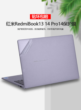 适用小米笔记本RedmiBook13 14 1代II代Air13贴纸2022 21红米RedmiBookPro14电脑外壳贴膜机身透明全套保护膜
