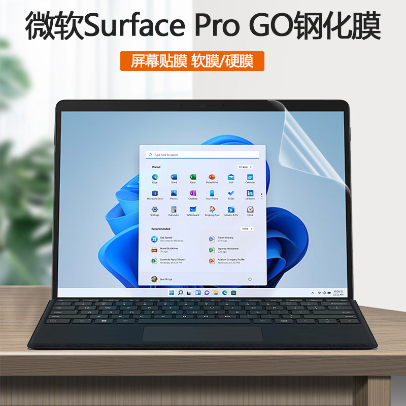 适用微软Surface Pro4/5/6/7/8二合一平板笔记本电脑钢化膜Pro7+屏保Pro9护眼GO防蓝光Go2保护膜Go3屏幕贴膜图片