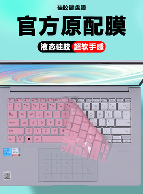 适用2024款2025华硕a豆笔记本a豆14电脑ADOL14爱豆14键盘膜a豆14Pro防尘套14Air键盘M5406保护膜3407屏幕贴膜
