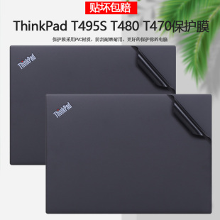 14寸联想ThinkPad笔记本T495S贴纸T495外壳T490S贴膜T490原机色T480S电脑T480机身T470S全套T470P T470保护膜