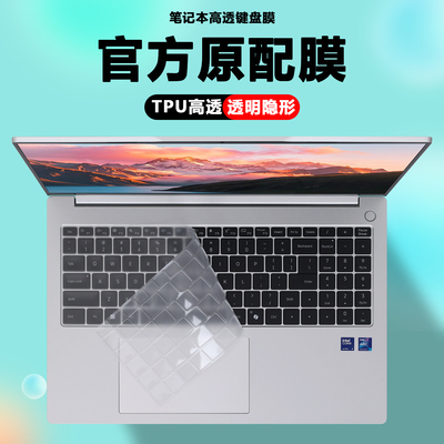 适用2026款16寸机械革命笔记本无界16S电脑键盘膜5BB6U防尘套透明隐形键盘保护膜护眼钢化膜防蓝光屏幕贴膜