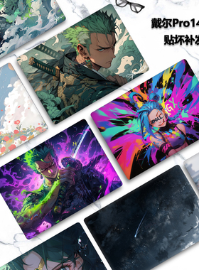 适用2025款DELL戴尔Pro14笔记本Pro16电脑贴纸PC14250彩膜PC16250炫彩外壳膜机身个性定制保护膜漫画全套贴膜