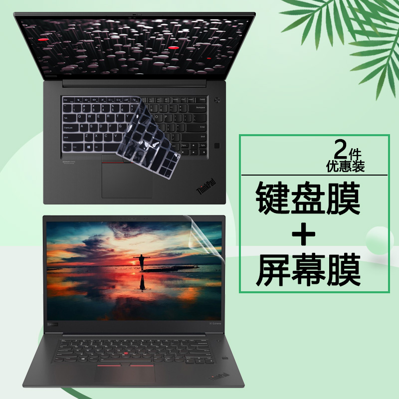 ThinkPadX1P1隐士笔记本键盘膜