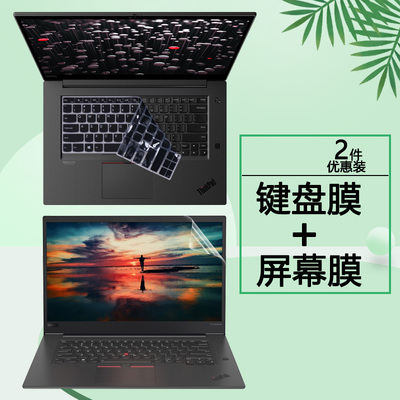 15.6 16寸联想ThinkPad笔记本X1 Extreme键盘膜X1E按键套X1 P1隐士电脑Gen2键位垫Gen3屏保Gen4屏幕保护贴膜