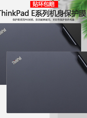 联想ThinkPadE470C原机色E470贴纸E475电脑E450C外壳E460贴膜E465机E435身E431全E440套E430C保E430护E445膜