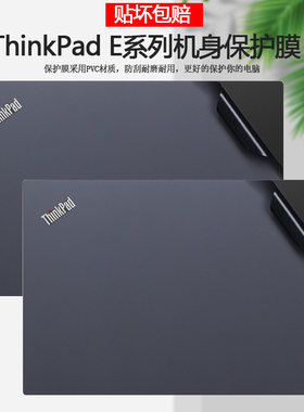 联想ThinkPadE470C原机色E470贴纸E475电脑E450C外壳E460贴膜E465机E435身E431全E440套E430C保E430护E445膜