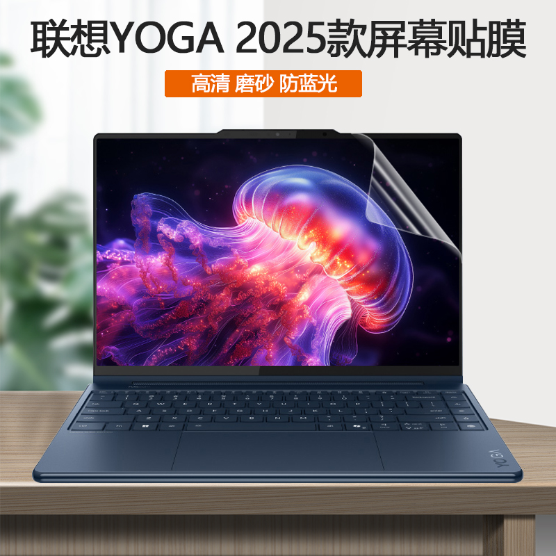 联想YOGA14屏保Air14屏幕贴膜