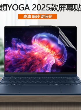 适用2025款联想YOGA笔记本360 14电脑Aura屏保AI元启版YOGA14屏幕Air14贴膜AirX护眼ILL10X防蓝光保护膜