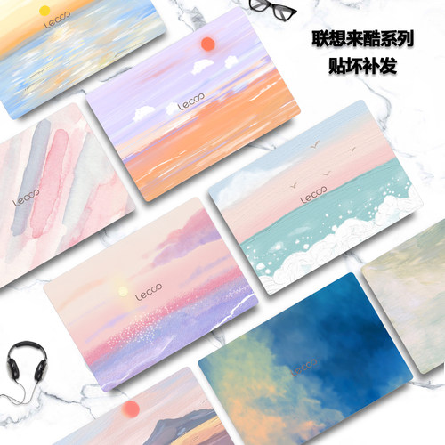 适用2026款联想来酷笔记本电脑来酷Air16贴纸来酷Air14彩膜N140A炫彩外壳膜N160A机身防刮保护膜DIY全套贴膜